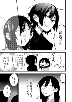 Page 32 of Sekkusu kara Hajimaru Koi wa Dame desu ka?