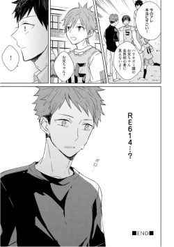 Page 107 of Kioku no Kaibutsu  1