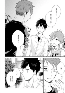 Page 110 of Kioku no Kaibutsu  1