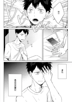 Page 11 of Kioku no Kaibutsu  1