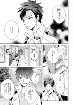 Page 121 of Kioku no Kaibutsu  1