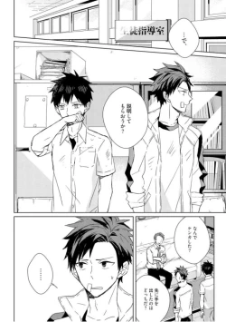 Page 128 of Kioku no Kaibutsu  1