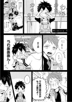 Page 139 of Kioku no Kaibutsu  1