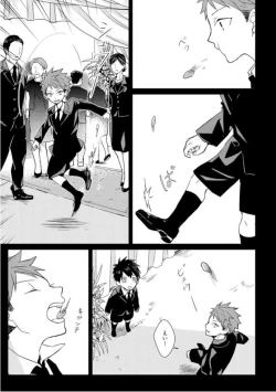 Page 143 of Kioku no Kaibutsu  1