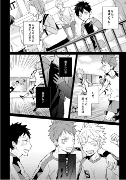 Page 166 of Kioku no Kaibutsu  1