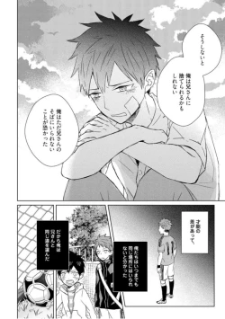 Page 172 of Kioku no Kaibutsu  1