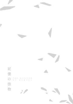 Page 175 of Kioku no Kaibutsu  1