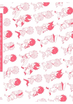 Page 181 of Kioku no Kaibutsu  1