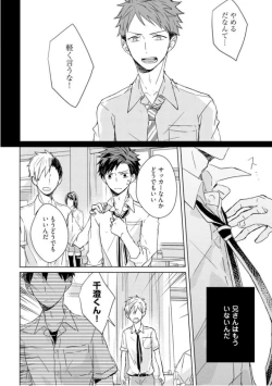 Page 25 of Kioku no Kaibutsu  1