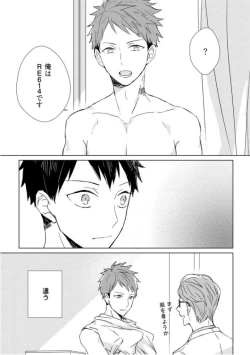 Page 36 of Kioku no Kaibutsu  1