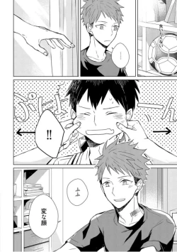 Page 52 of Kioku no Kaibutsu  1