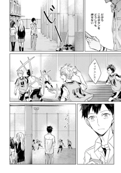 Page 56 of Kioku no Kaibutsu  1