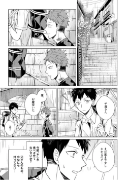 Page 67 of Kioku no Kaibutsu  1