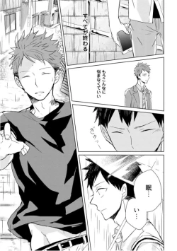 Page 69 of Kioku no Kaibutsu  1