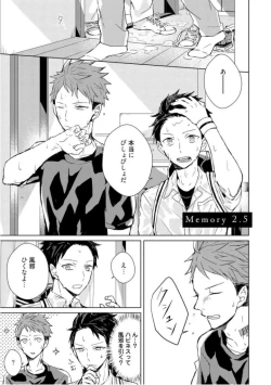 Page 75 of Kioku no Kaibutsu  1