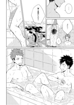 Page 82 of Kioku no Kaibutsu  1