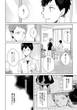 Page 96 of Kioku no Kaibutsu  1