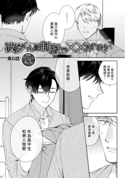 Page 121 of Hata6 完结