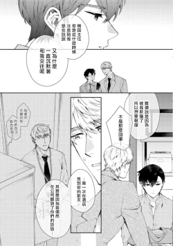 Page 123 of Hata6 完结