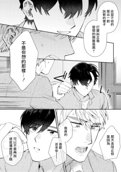 Page 126 of Hata6 完结