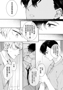 Page 128 of Hata6 完结