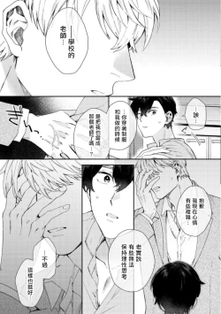 Page 131 of Hata6 完结