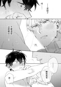 Page 138 of Hata6 完结