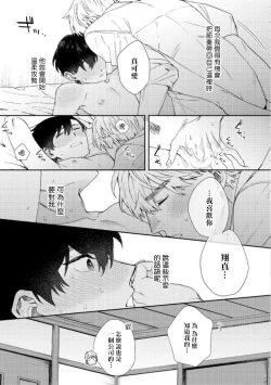 Page 141 of Hata6 完结