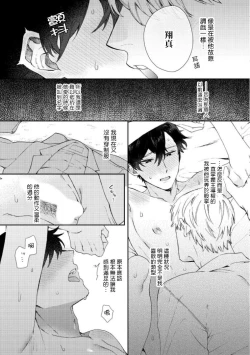 Page 145 of Hata6 完结