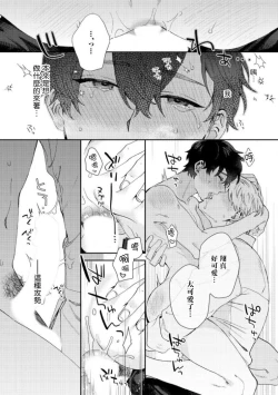 Page 152 of Hata6 完结