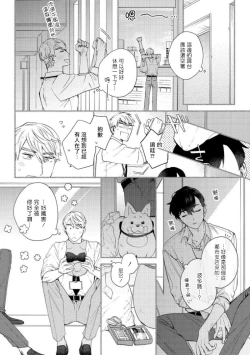 Page 158 of Hata6 完结