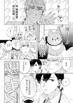 Page 160 of Hata6 完结
