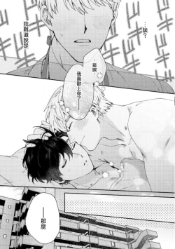 Page 161 of Hata6 完结