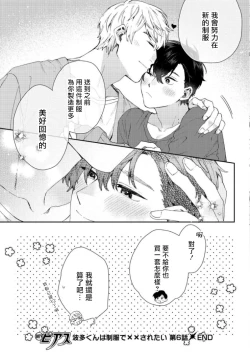 Page 163 of Hata6 完结