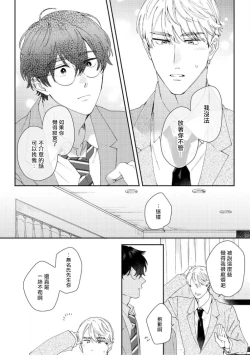 Page 29 of Hata6 完结