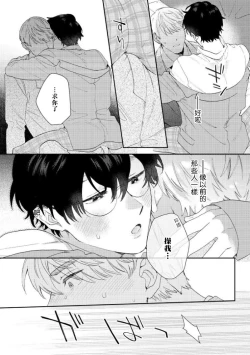 Page 40 of Hata6 完结