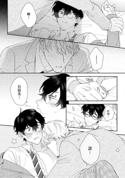 Page 41 of Hata6 完结