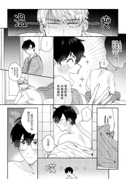 Page 63 of Hata6 完结