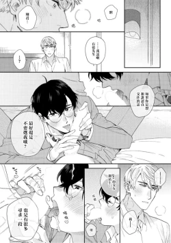 Page 65 of Hata6 完结