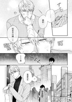 Page 71 of Hata6 完结