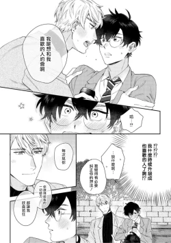 Page 78 of Hata6 完结