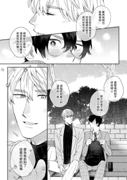 Page 79 of Hata6 完结