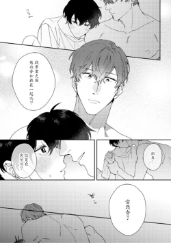 Page 99 of Hata6 完结