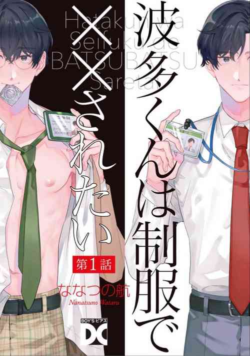 Download Hata6 完结