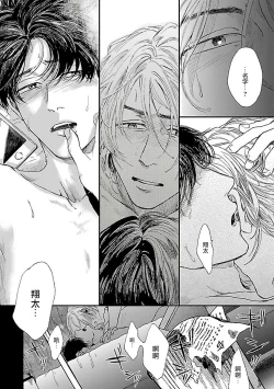 Page 113 of Gokuaku BL | 极恶BL 1-5