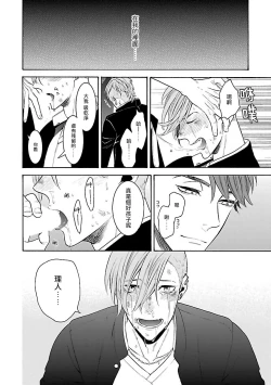 Page 50 of Gokuaku BL | 极恶BL 1-5