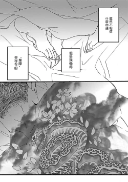 Page 62 of Gokuaku BL | 极恶BL 1-5