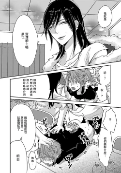 Page 82 of Gokuaku BL | 极恶BL 1-5