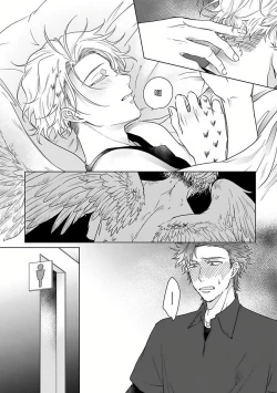 Page 55 of Fukurou no Koiwazurai | 猫头鹰的相思病 Ch. 1-3