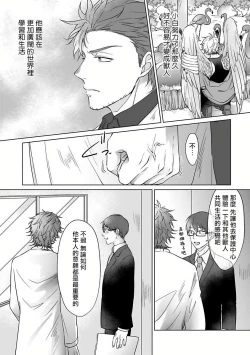 Page 59 of Fukurou no Koiwazurai | 猫头鹰的相思病 Ch. 1-3